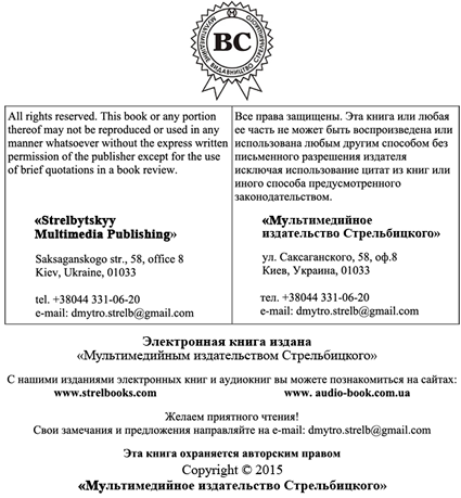 Суворов и станционный смотритель i_001.png