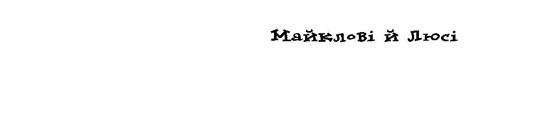Матильда _4.jpg