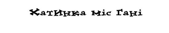 Матильда _76.jpg