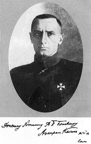 Трагедия адмирала Колчака. Книга 1 _012.jpg
