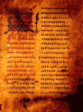 Сказания о земле Московской _065_str062_1.png