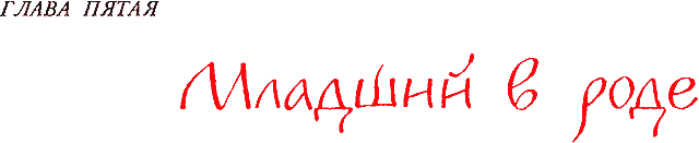 Сказания о земле Московской _086_glava5.png