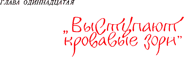 Сказания о земле Московской _149_glava11.png