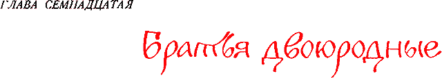 Сказания о земле Московской _228_glava17.png