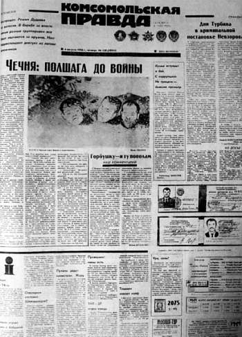 Полное собрание сочинений. Том 18. Посиделки на закате _92.jpg