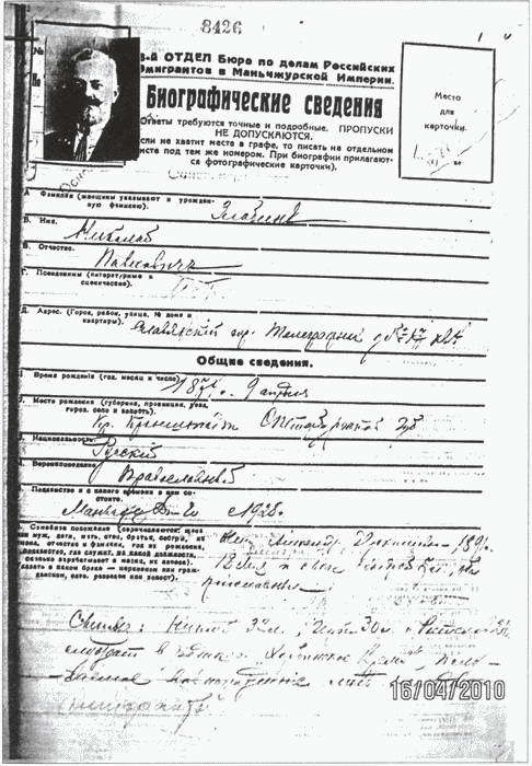 Карающий меч адмирала Колчака i_003.jpg