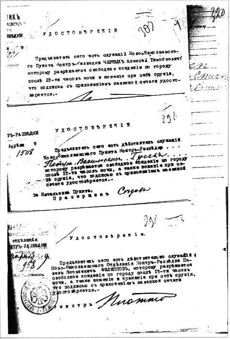 Карающий меч адмирала Колчака i_004.png