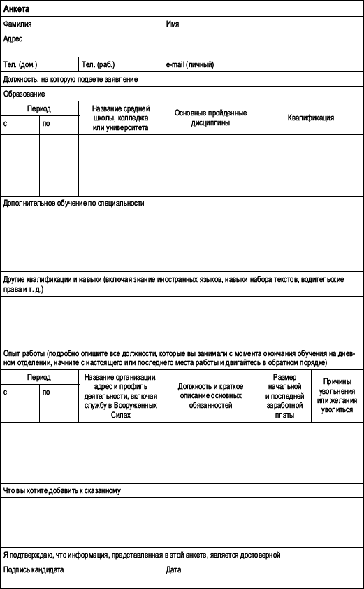 Практика управления человеческими ресурсами _52.png