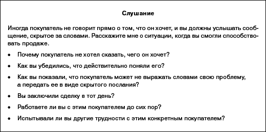 Практика управления человеческими ресурсами _54.png