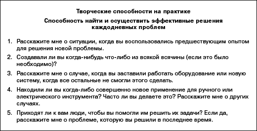 Практика управления человеческими ресурсами _55.png