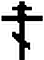 Отечественная война 1812 года i_003.png