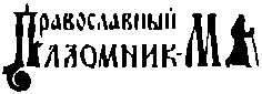 Отечественная война 1812 года i_004.png