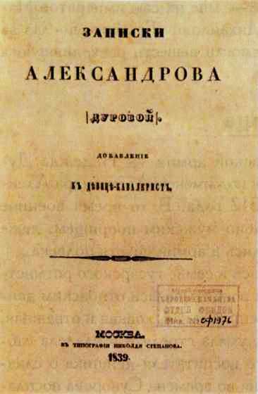 Отечественная война 1812 года i_111.jpg