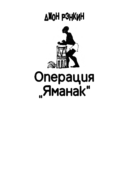 Узники неба (сборник) i_006.png