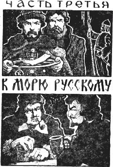 У моря Русского i_007.png