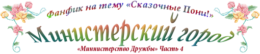 Министерский Город i_001.png