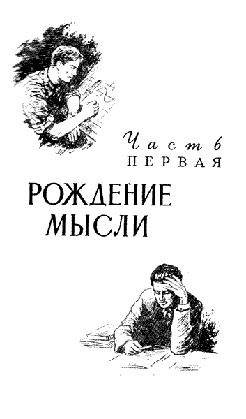 Рождение шестого океана pic0041t255.png