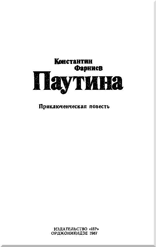 Паутина i_001.jpg