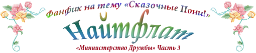 Найтфлат i_001.png