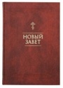50 мифов и фактов о христианстве и православии _32.jpg