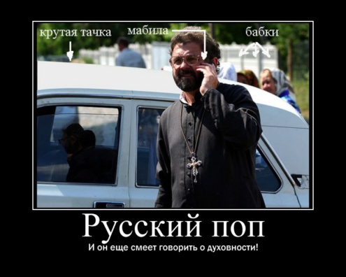 50 мифов и фактов о христианстве и православии _7.jpg