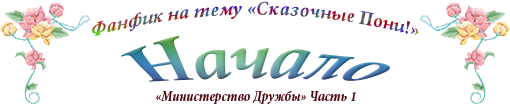 Начало i_001.png