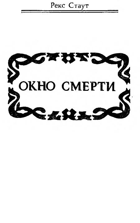Заглянуть вперед (сборник) i_014.png