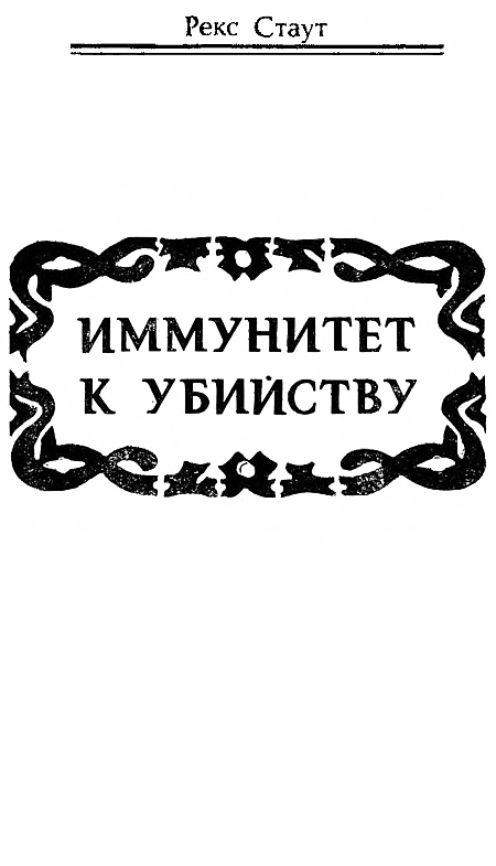 Заглянуть вперед (сборник) i_015.png