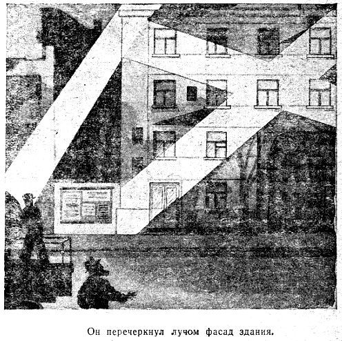 Шестое чувство (илл. М. Гетманского) pic_17.jpg