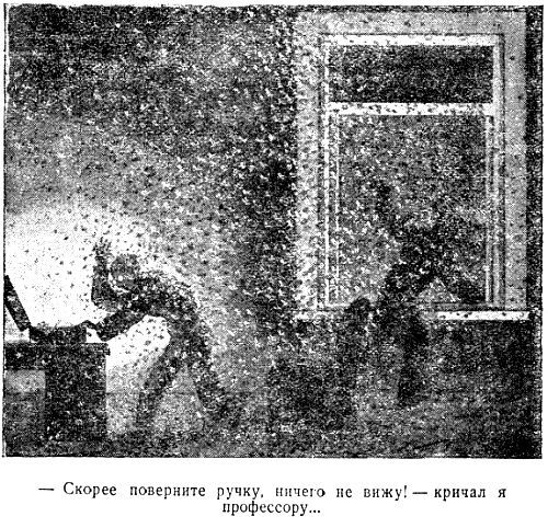 Шестое чувство (илл. М. Гетманского) pic_3.jpg