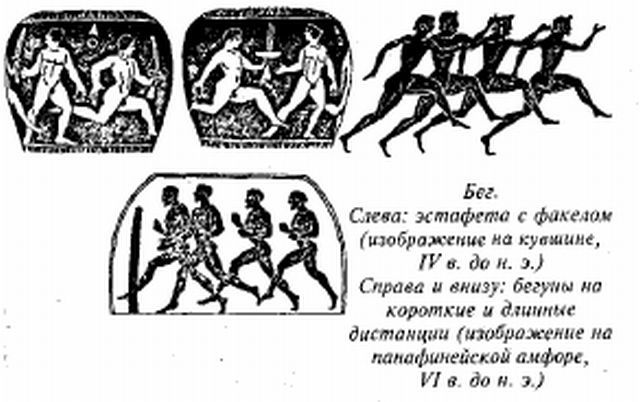 История Древней Греции в биографиях  _5.jpg