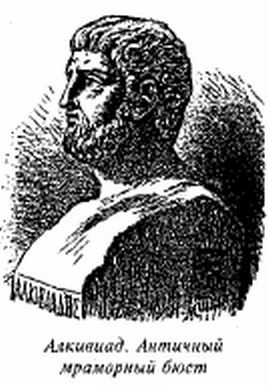История Древней Греции в биографиях  _32.jpg