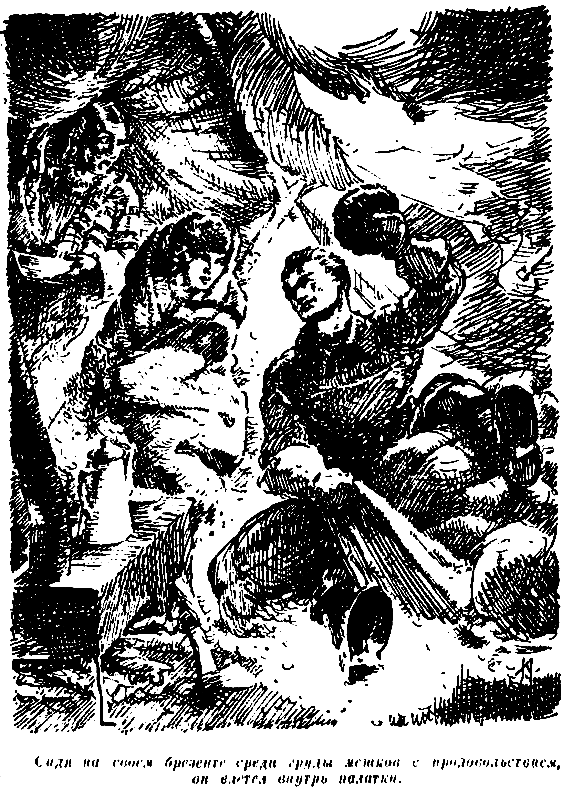 Смок Белью (илл. К. Арцеулова) pic_3.png