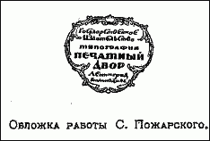 Биплан «С 666». Из записок летчика на Западном фронте img_2.png