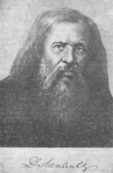 Великие химики. Том 2 i_024.jpg