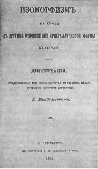 Великие химики. Том 2 i_026.jpg