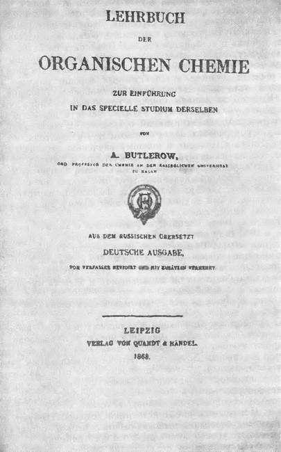 Великие химики. Том 2 i_033.jpg