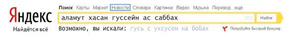 Свидание на Аламуте str242.jpg