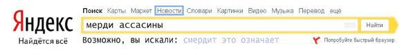 Свидание на Аламуте str258.jpg