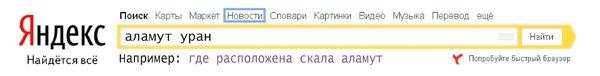 Свидание на Аламуте str27_2.jpg