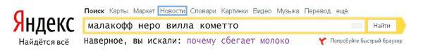 Свидание на Аламуте str68.jpg