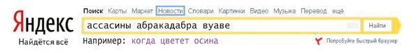 Свидание на Аламуте str88.jpg