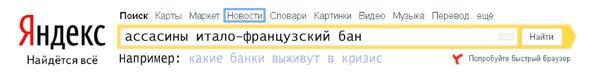 Свидание на Аламуте str133.jpg