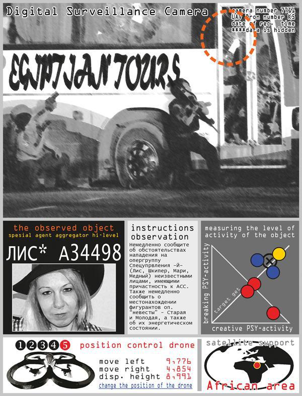 Свидание на Аламуте str163.jpg