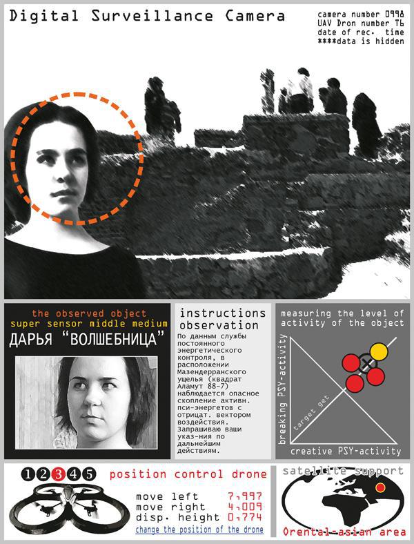 Свидание на Аламуте str234.jpg