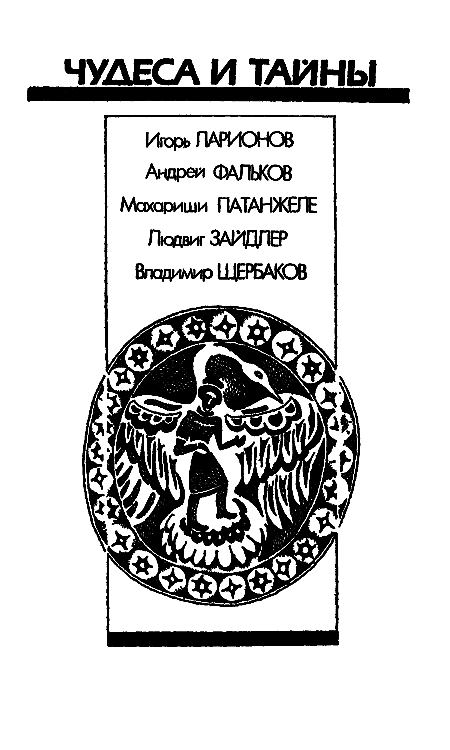 Утро богов (Антология) i_003.png