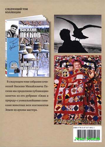 Полное собрание сочинений. Том 16. В час высокой воды _117.jpg
