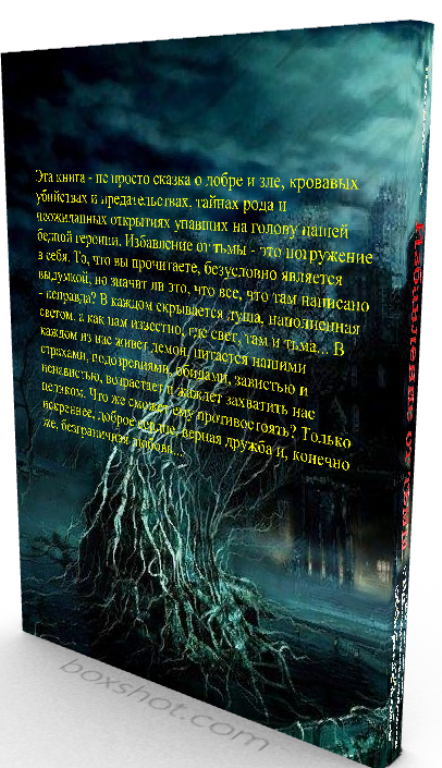 Тринадцать творений Фабера Дьяболи i_001.png