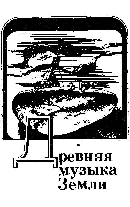 Пепельный свет Селены pic_6.png