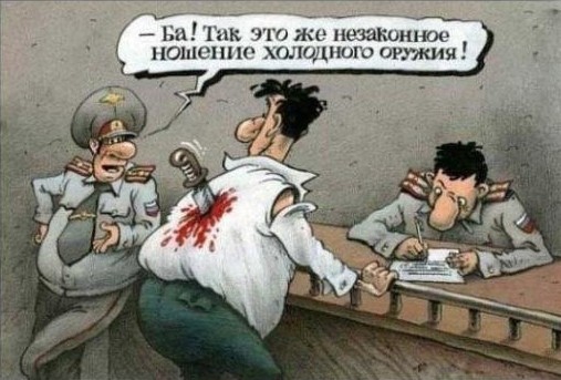 Русское правоведение: «юридическая чума» на Руси — вылечим i_012.jpg